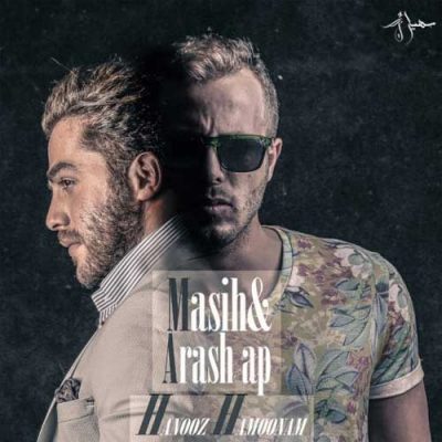 مسیح و آرش AP هنوز همونم